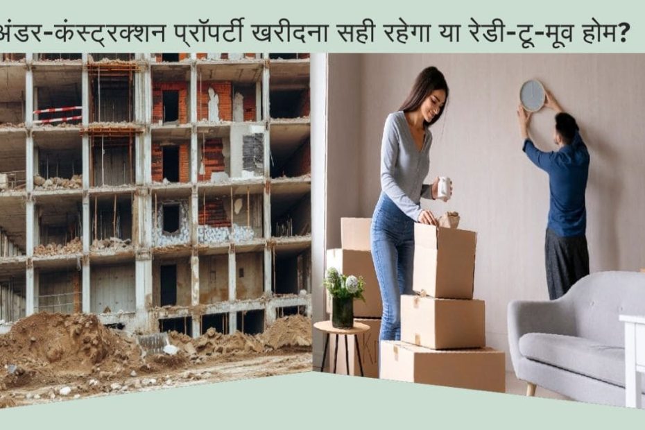 Under Construction vs Ready to Move House
